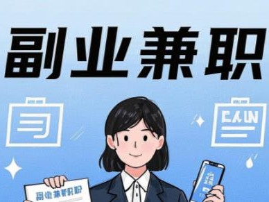 宜阳在手机上可以做哪些副业赚钱？