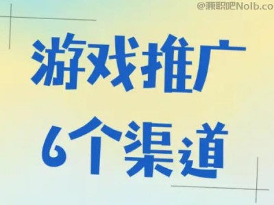 宜阳游戏推广赚佣金的平台有哪些